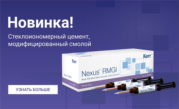 NEXUS RMGI